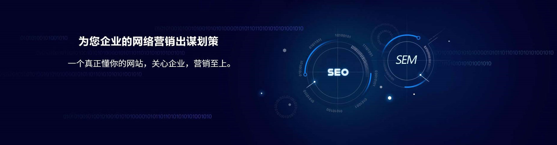陵水sem优化