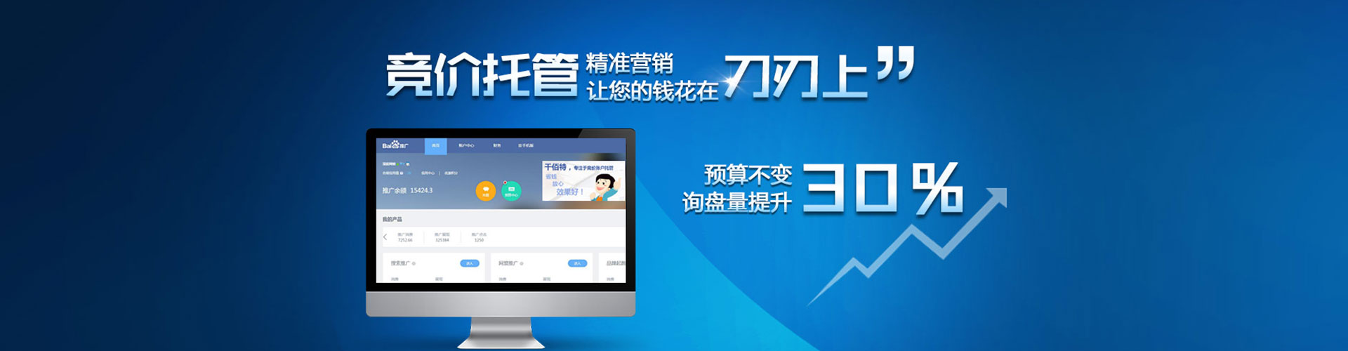 陵水百度推广代理